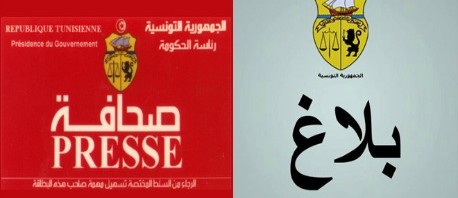 مواصلة العمل ببطاقة صحفي محترف لسنة 2012 لـ 3 أشهر إضافية