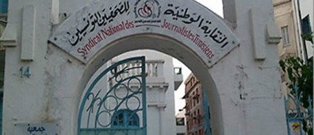 الإعلان عن تركيبة المكتب الجديد لنقابة الصحفيين التونسيين