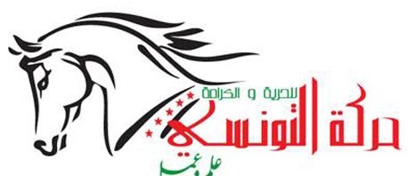 حركة التونسي للحرية والكرامة