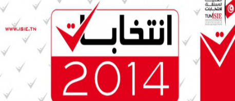 الانتخابات في تونس