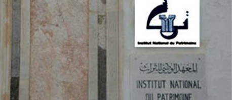 المعهد الوطني للتراث