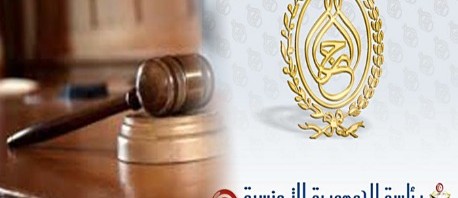 رئاسة الجمهورية والمحكمة