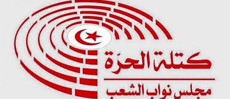 كتلة الحرّة