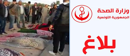 حادث السبالة: وزارة الصحة تُفعّل خلية للإحاطة النفسية بالمتضررين وعائلاتهم