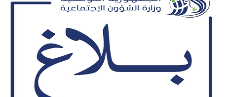 الترخيص للعاملين بالمحلات التجارية والخدمات والمقاهي بالعمل بعد الساعة العاشرة ليلا